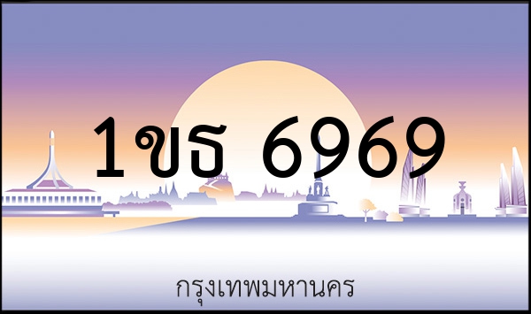 2ขษ 6868