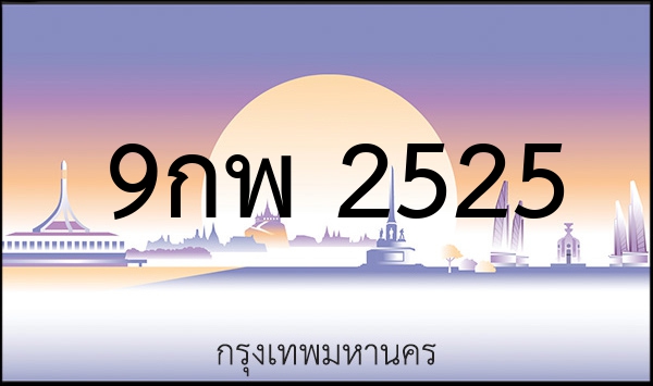 2ขส 2727