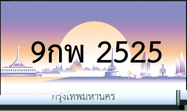 ญษ 1441