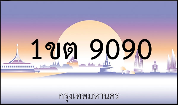 ชค 1000