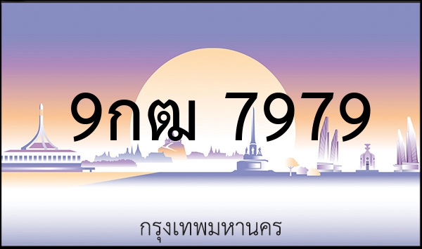 7กก 88