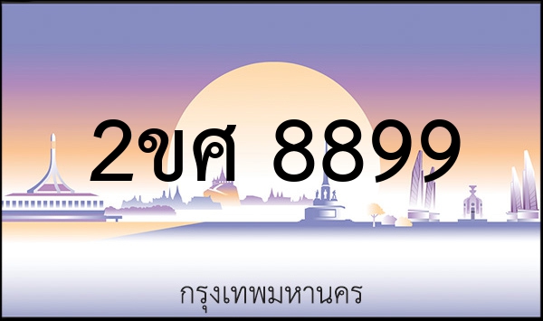 8กศ 2424