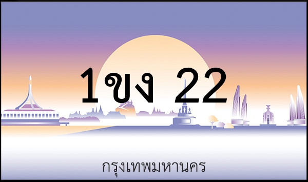 2ขย 345