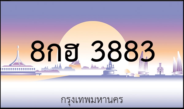 1ขธ 6969