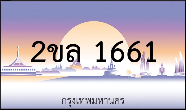 8กฬ 1616