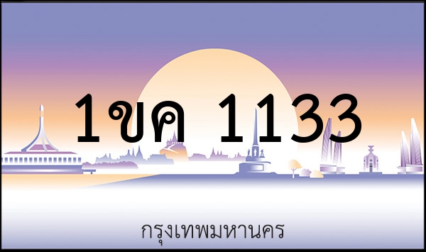 1ขฆ 2277