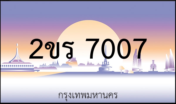 2ขษ 6868