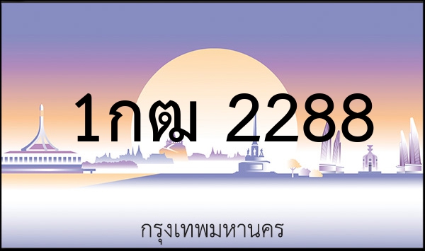 9กฬ 6699