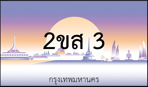 8กส 1133