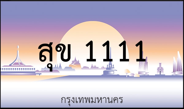 2ขษ 4444