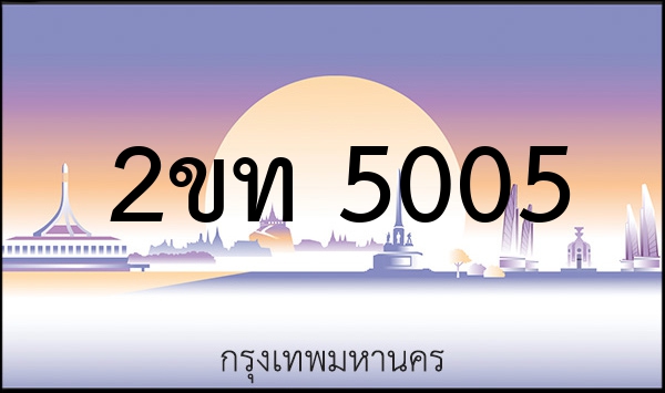 2ขภ 9922