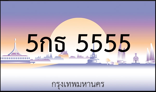 3ขก 8888