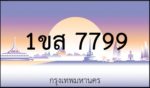 3ขก 3456