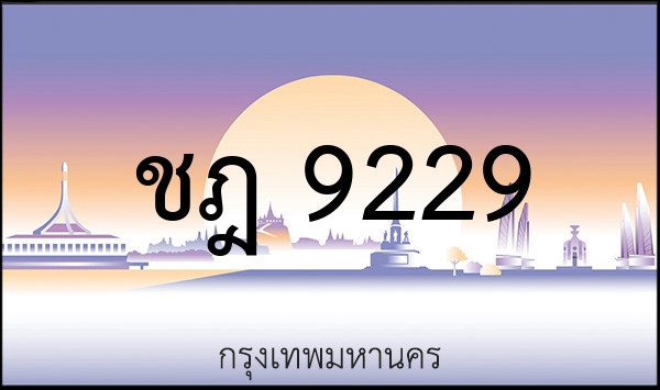 9กษ 3939