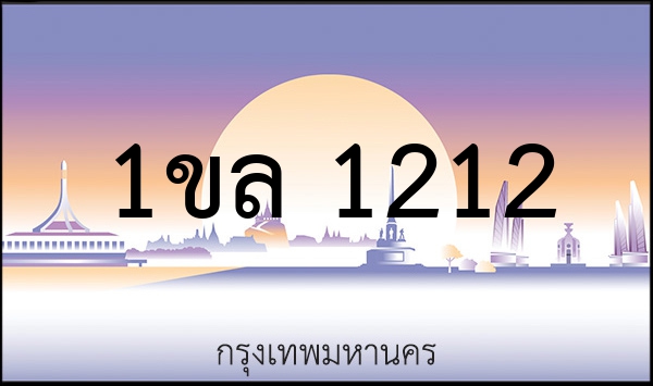 2ขว 2345