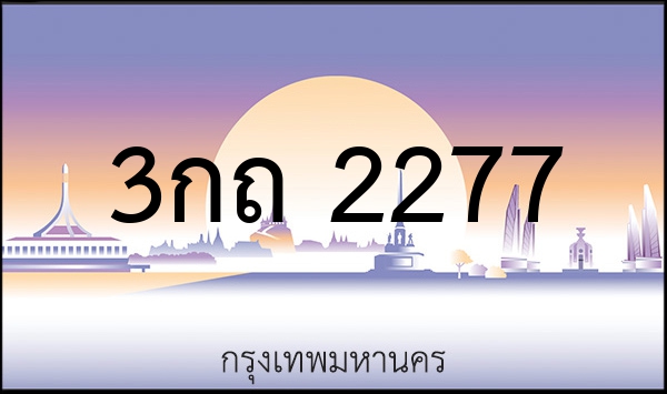 5กฬ 8668