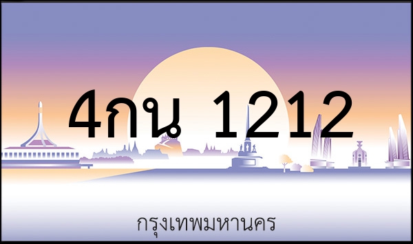 สษ 2345