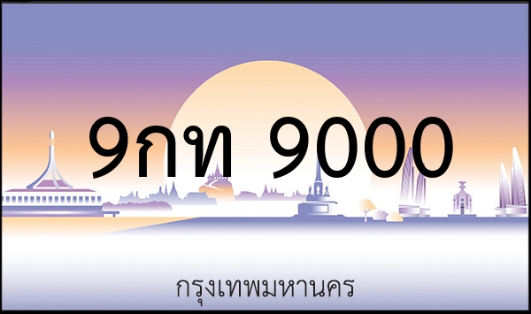 2ขบ 6789