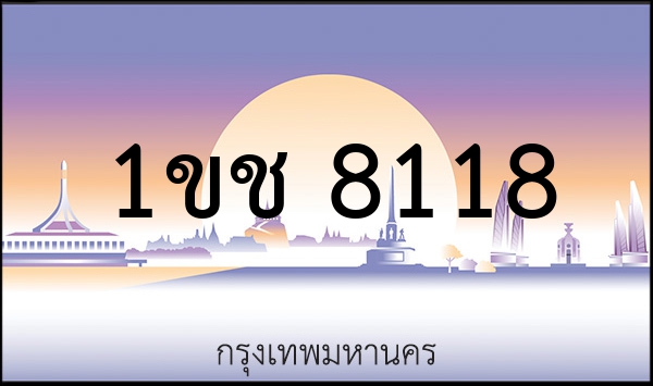 1ขล 456