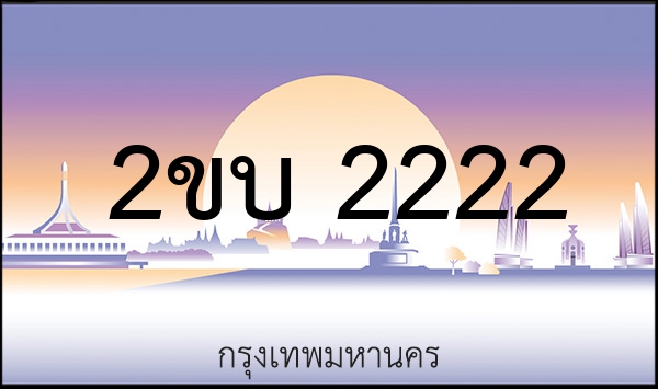 1ขท 123