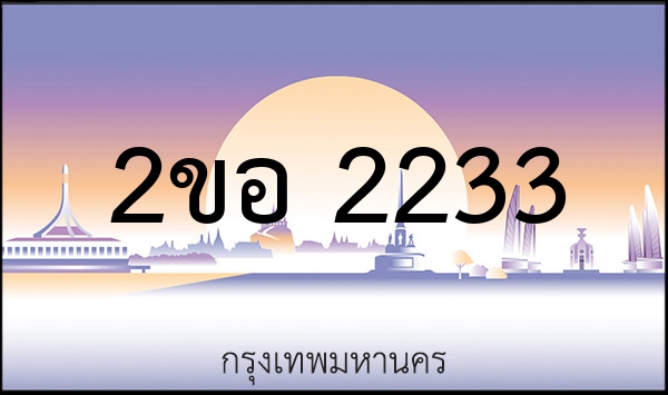 1ขณ 1551