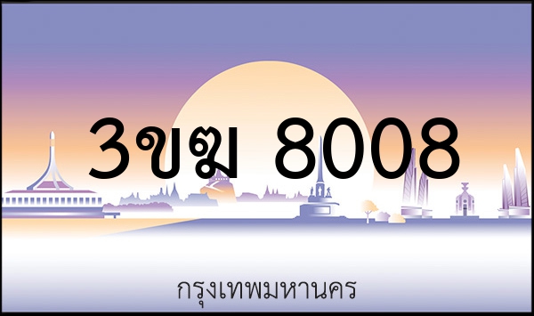 3ขช 3939