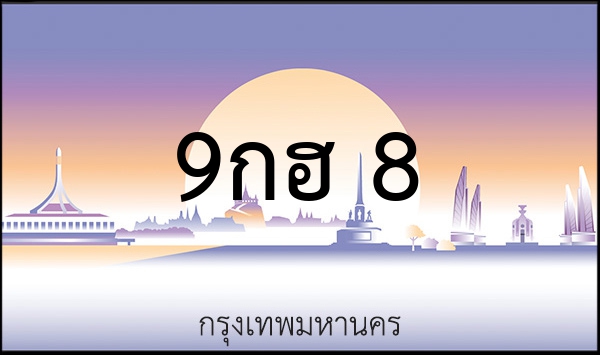 1ขณ 789