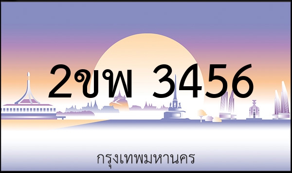 2ขช 5050