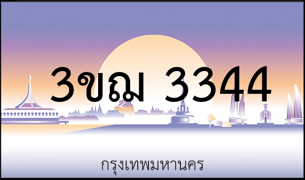 2ขบ 2233