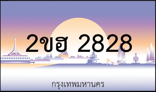 9กฮ 8