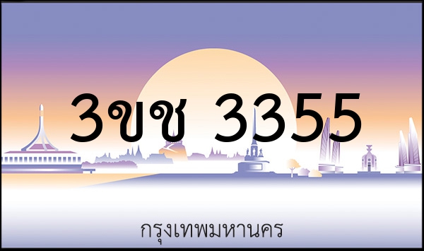 2ขน 9999