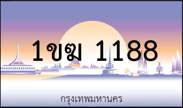 2ขร 6868