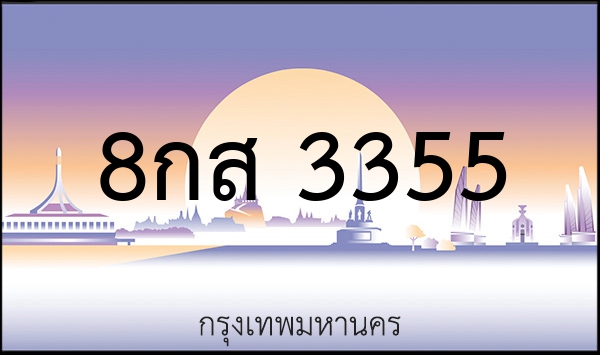 2ขบ 2266