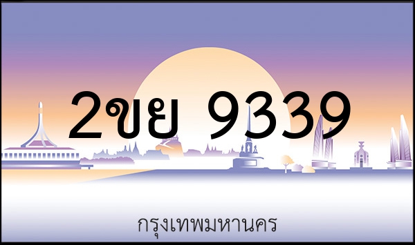 3ขฌ 2525