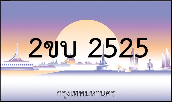 2ขช 2626