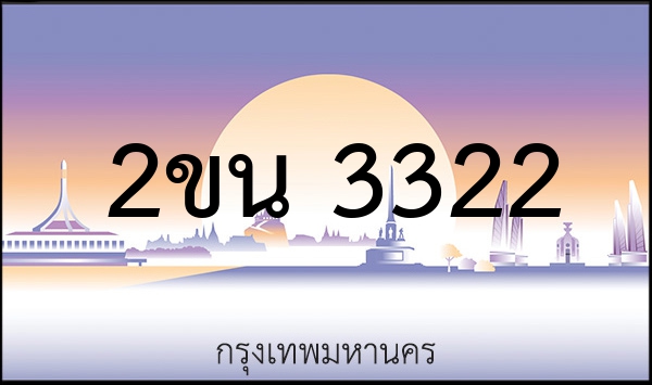 ชศ 2662