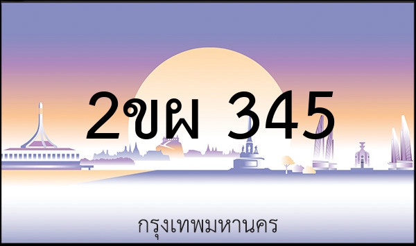 2ขณ 9595