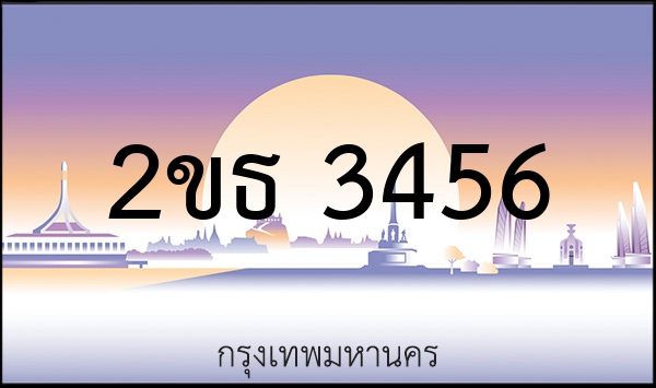 1ขช 111