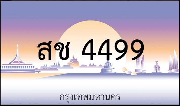 1ขศ 2345