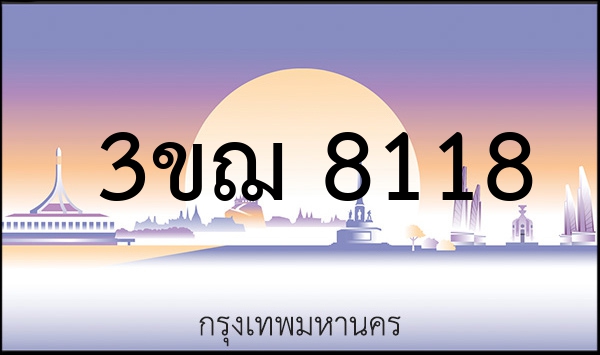 ษว 3333