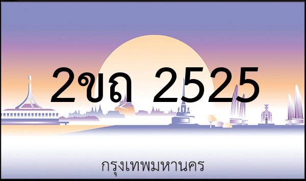 3ขก 6996