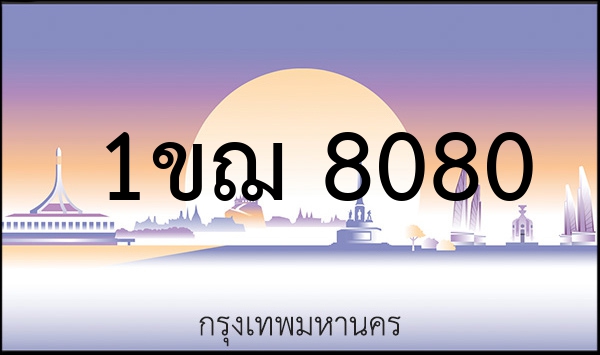 2ขน 7788