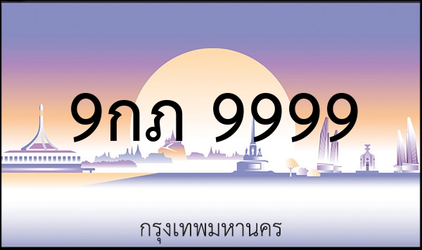 8กอ 7788