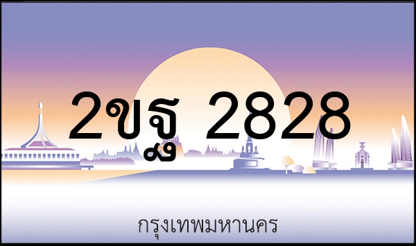 1ขก 9090