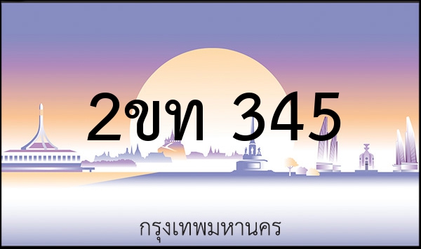 ชอบ 1111