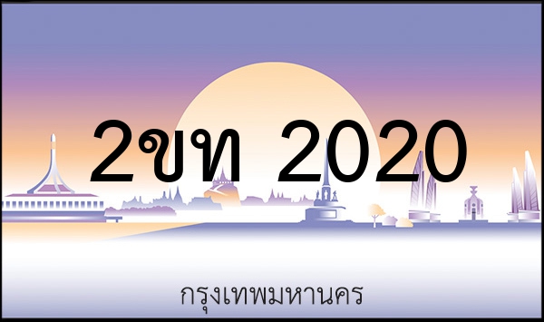 4กฆ 4444