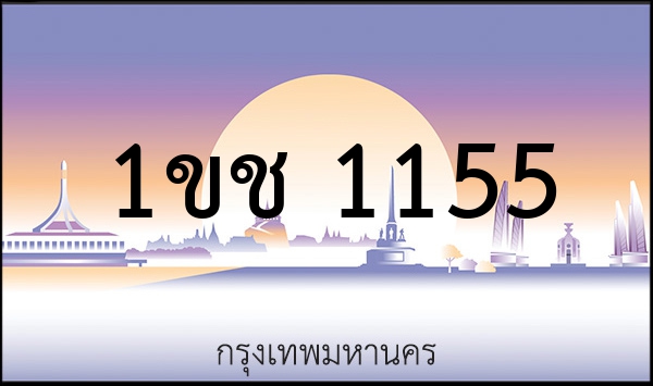 9กฒ 7979