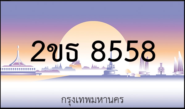 8กศ 2424