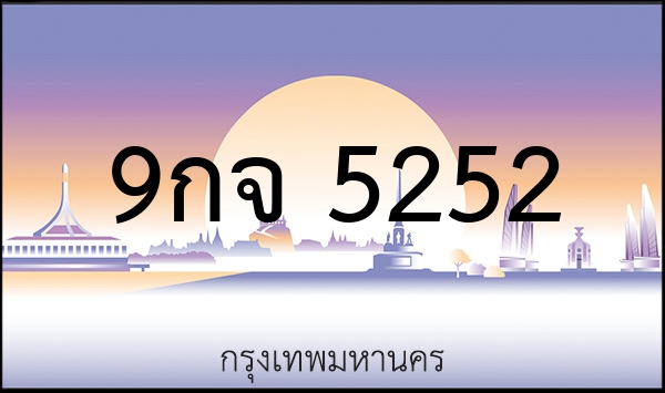 6กษ    6