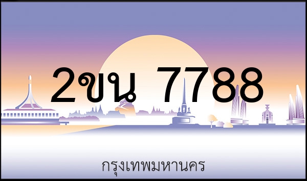 1ขฮ 9119